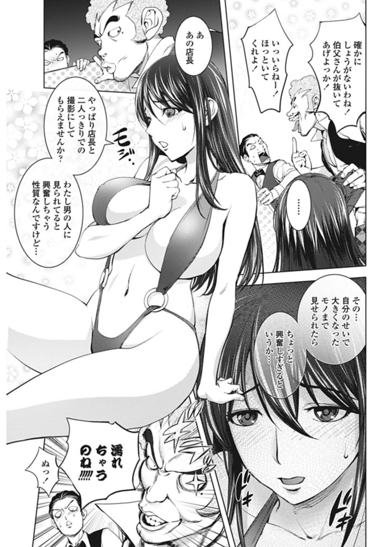 [Kon-Kit] Midara Books 4 (Higher Resolution) page 5 full