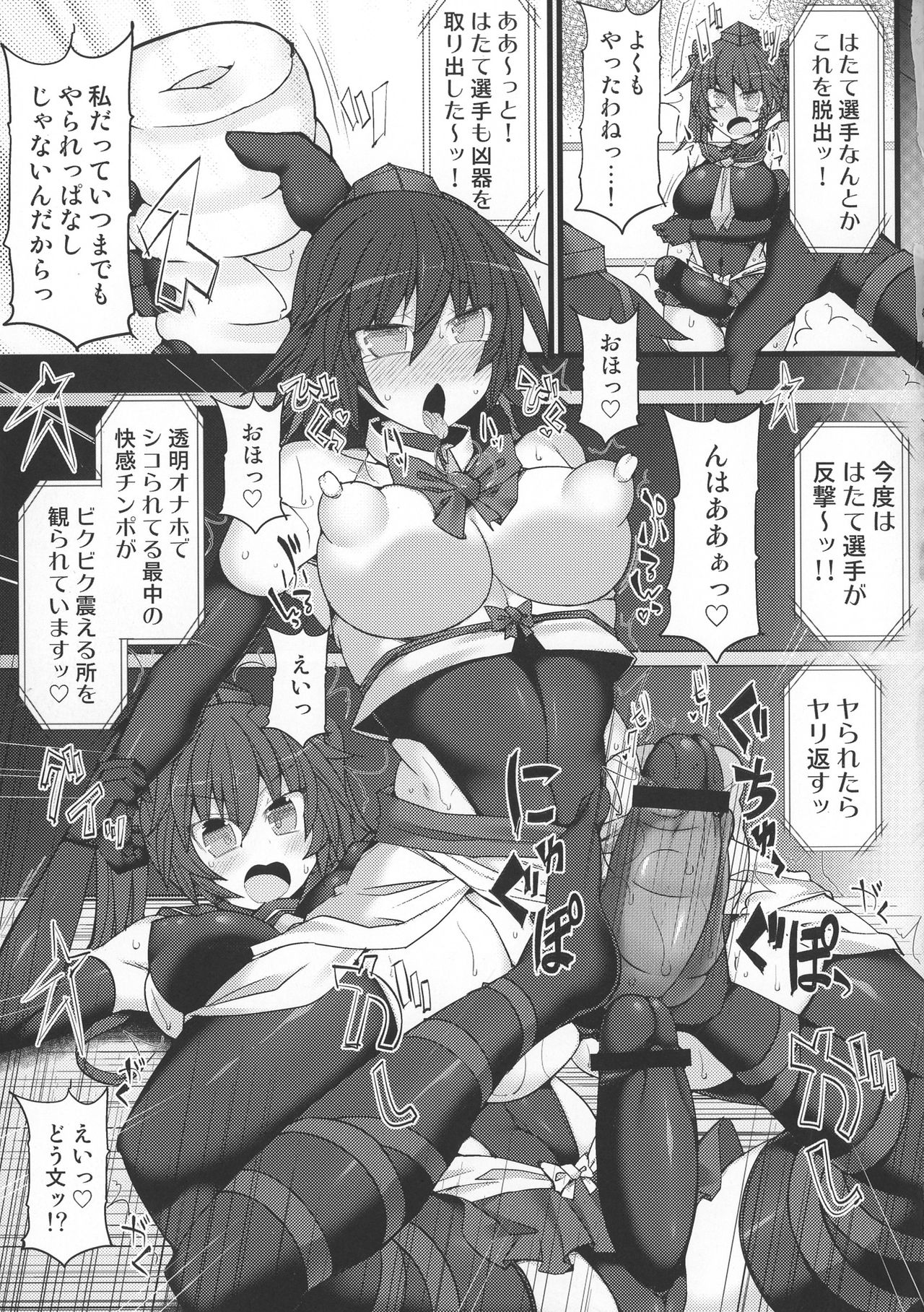 (Reitaisai 14) [Stapspats (Various)] GENSOUKYO FUTANARI CHINPO WRESTLING 5th Anniversary Memorial Book (Touhou Project) page 55 full