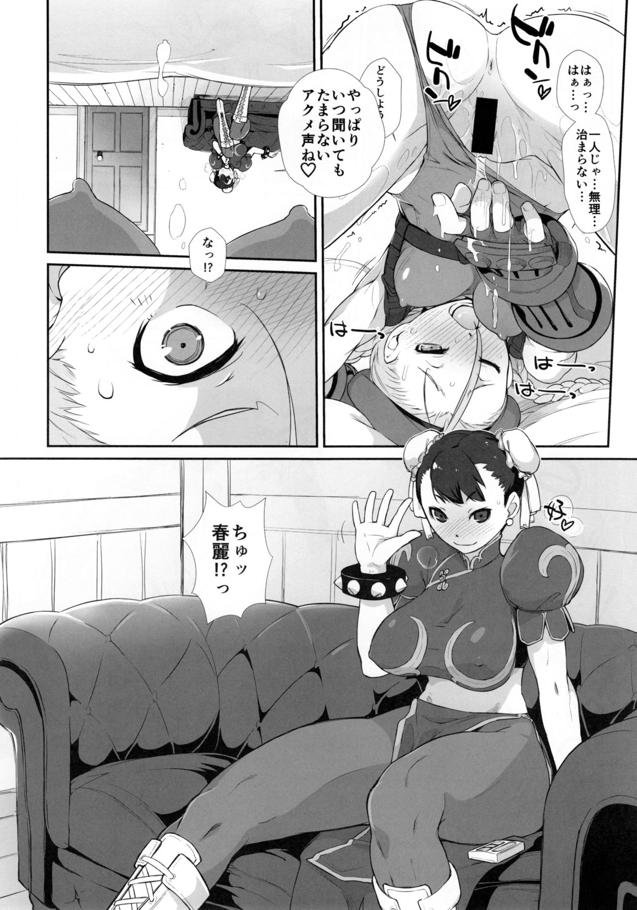 (C90) [Yokoshimanchi. (Ash Yokoshima)] Cammy to Futanari Chun-Li no, Erohon. (Street Fighter) page 10 full