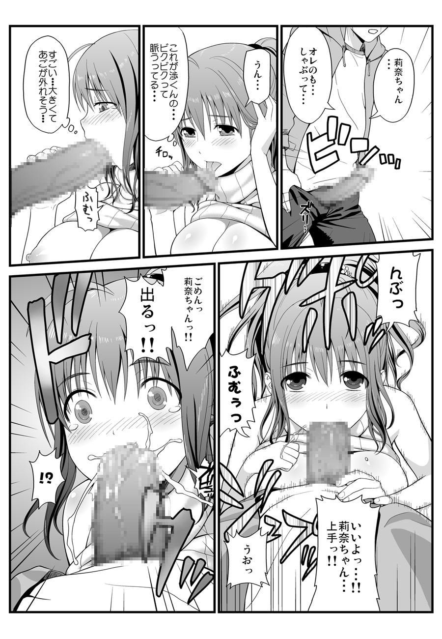 [譲葉屋] 隣に住む爆乳女子大生が目の前にいるんだが俺はどうしたらいいんだ page 11 full