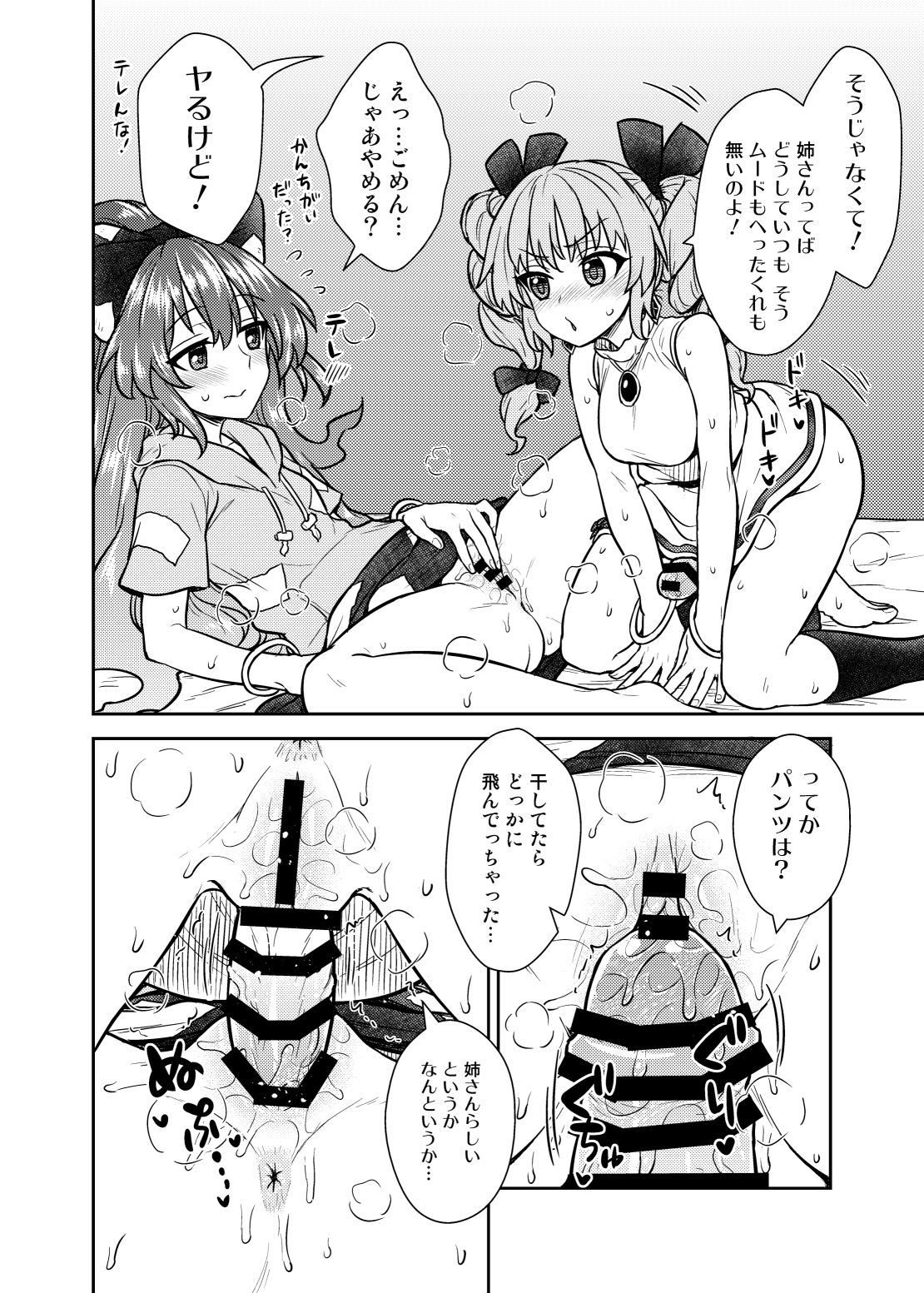 [110-GROOVE (Itou Yuuji)] Shion no Jikyuu Jisoku Daisakusen (Touhou Project) [Digital] page 13 full