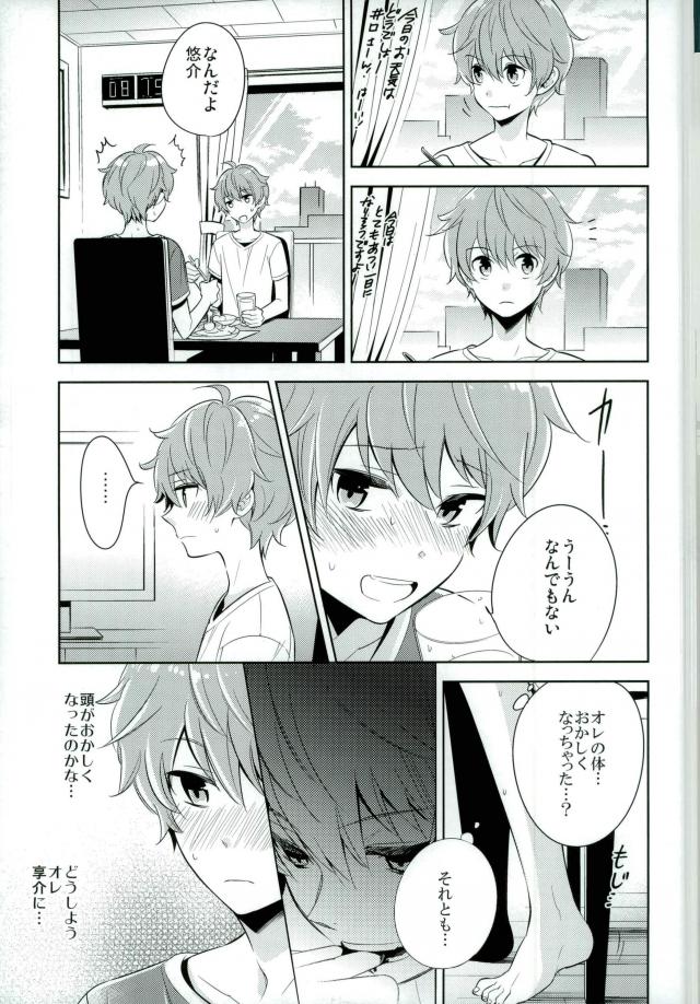 (C90) [Rolling box (Kanaru Tabito, Shiina Akira)] おいしい双子ちゃん (THE IDOLM@STER SideM) page 8 full