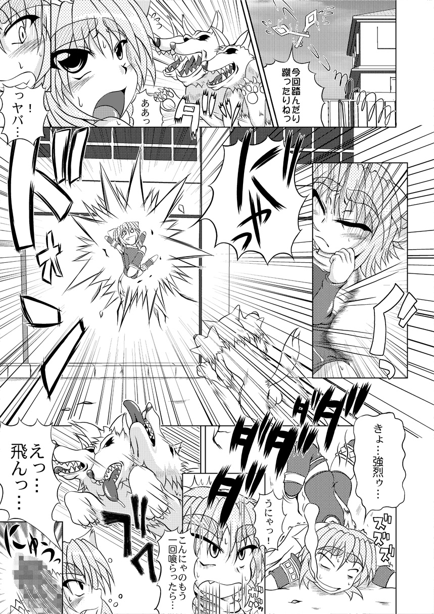 [Stratos] Astral vs Cerberos page 10 full