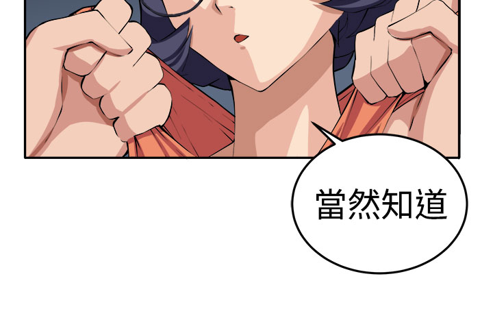 trap 圈套 ch.14~20 [Chinese]中文 page 21 full