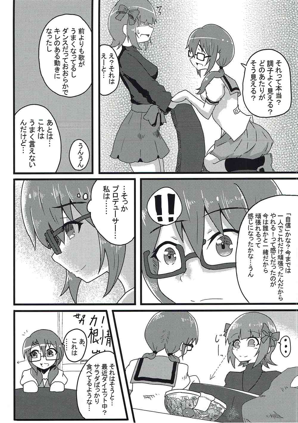 (C92) [Kyuuzan Daigaku (TKDASH)] Sayoko no xxx o Gunyogunyo ni Hogushite ageru Hon (THE IDOLM@STER MILLION LIVE!) page 17 full