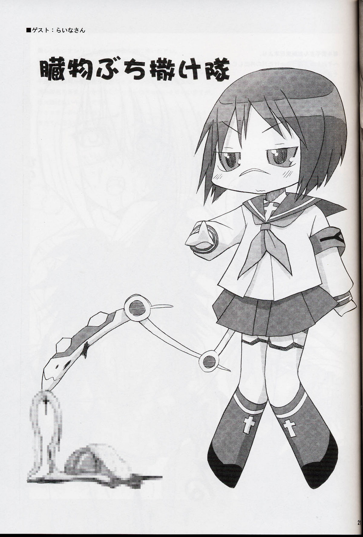 (CR36) [BlueMage (Aoi Manabu)] H de Kirei na Oneesan M4 (Busou Renkin) page 21 full