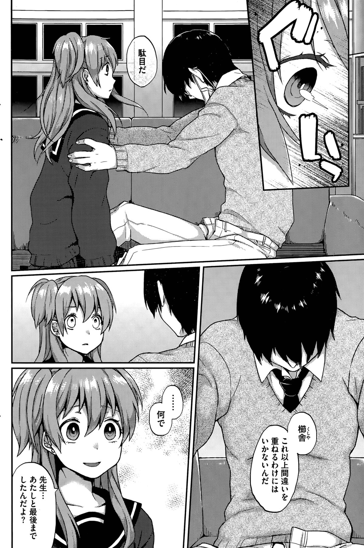 [Majoccoid] Ookami-san no Ooshigoto page 50 full