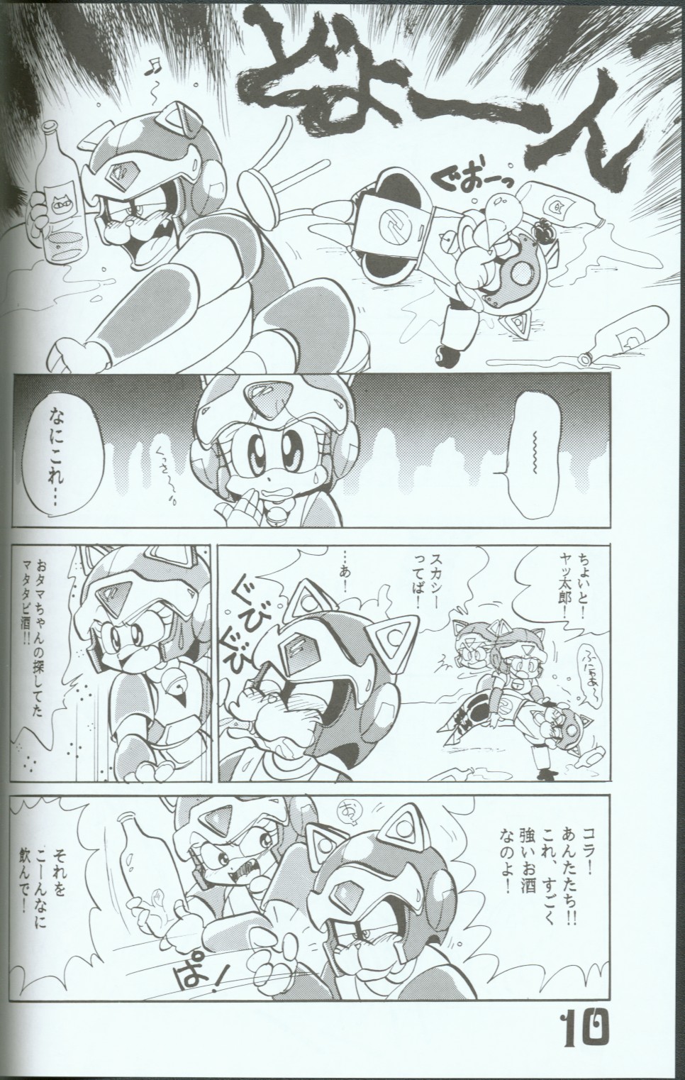 Yasu Kekuni page 9 full