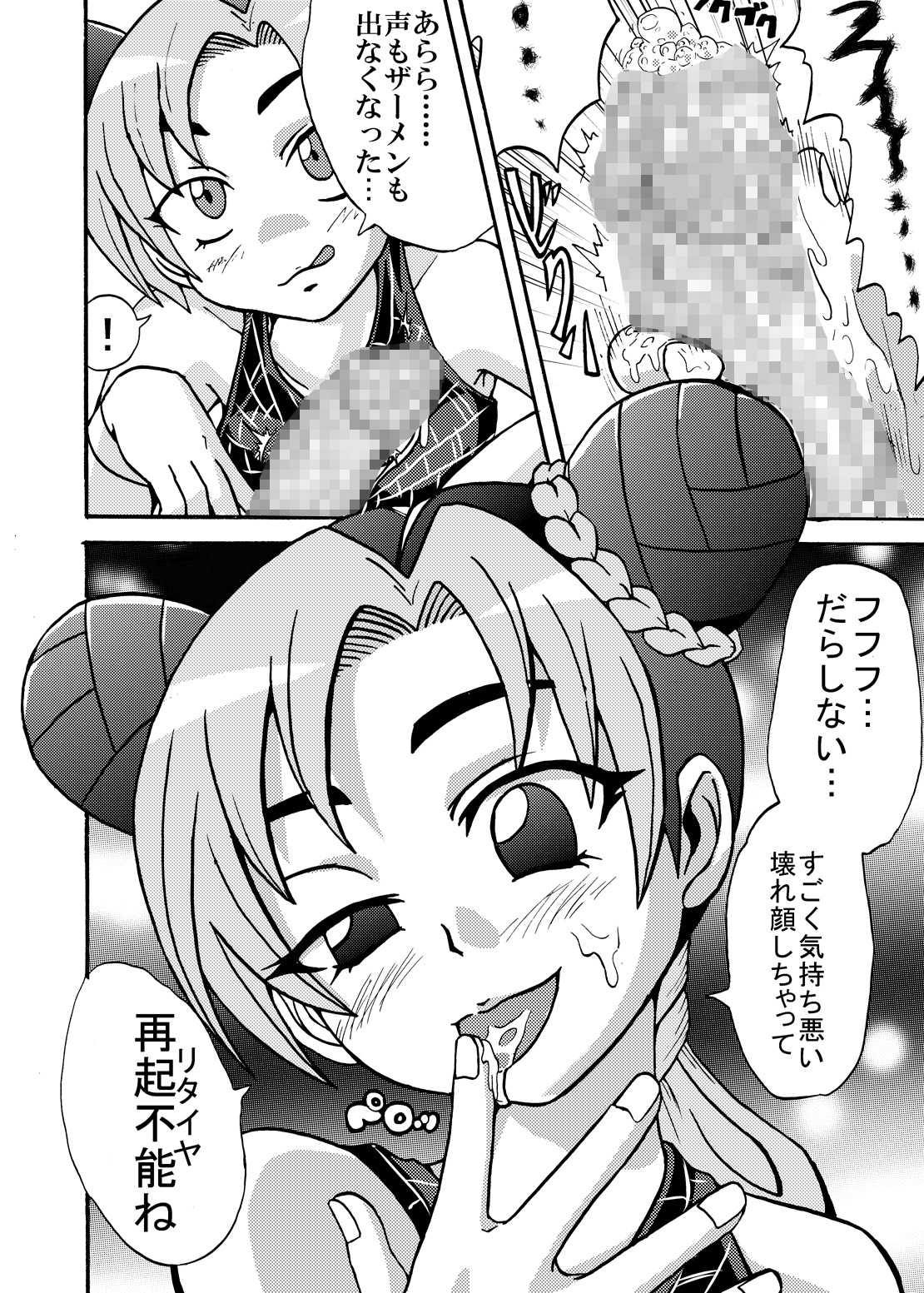 [Metametadan (Metameta)] Jolyne Abnormal Play (JoJo's Bizarre Adventure - Stone Ocean) [Digital] page 16 full