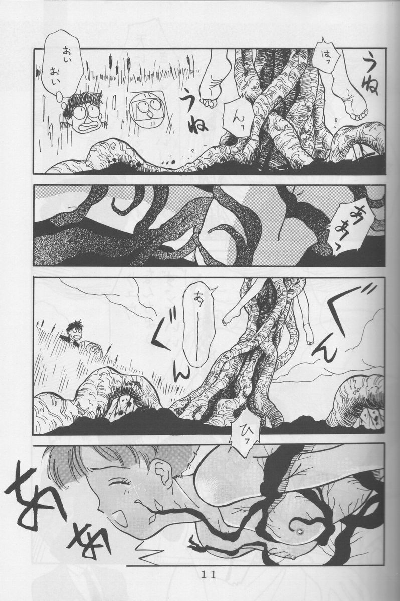 [TAKE 4 PROJECT, UROBOROS (Various)] Sawatte Iino (Gdleen) page 10 full
