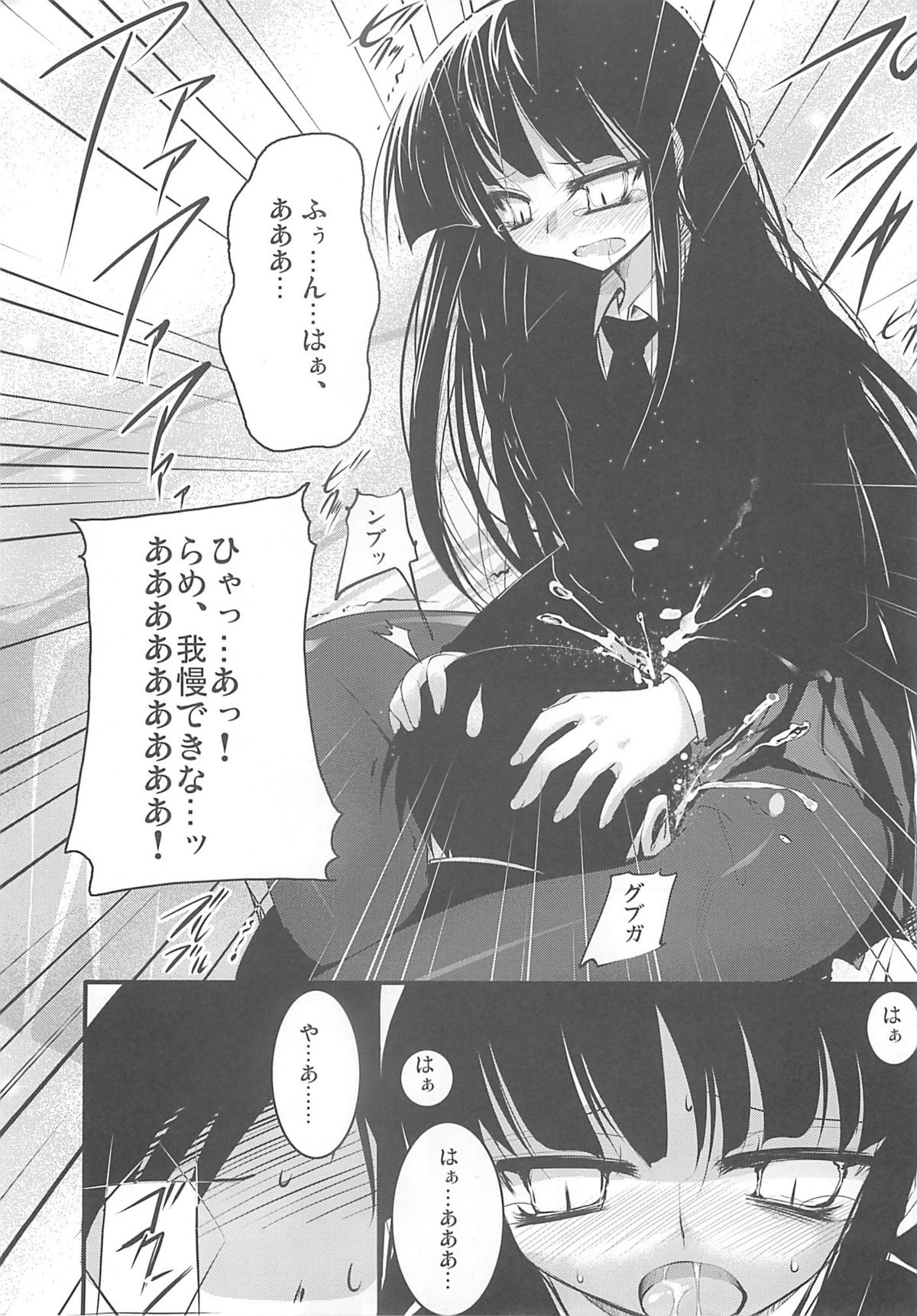 [Project D] Houkago ○○○ (Houkago Play) page 25 full