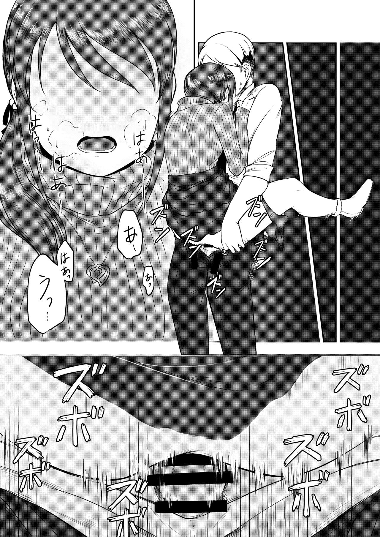 [Rokugatsu no Reizouko (Ushi Mochi)] Onegai! Rookie Trainer 2 (THE IDOLM@STER CINDERELLA GIRLS) [Digital] page 19 full