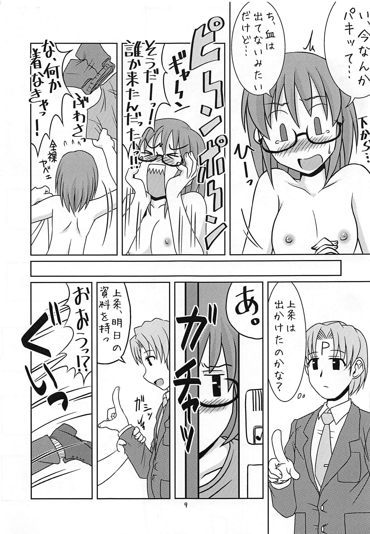 (iDOL SURVIVAL 3) [Rairai Rakuraku (Kimoto Rai)] Kamijou Mugendai (THE IDOLM@STER CINDERELLA GIRLS) page 8 full