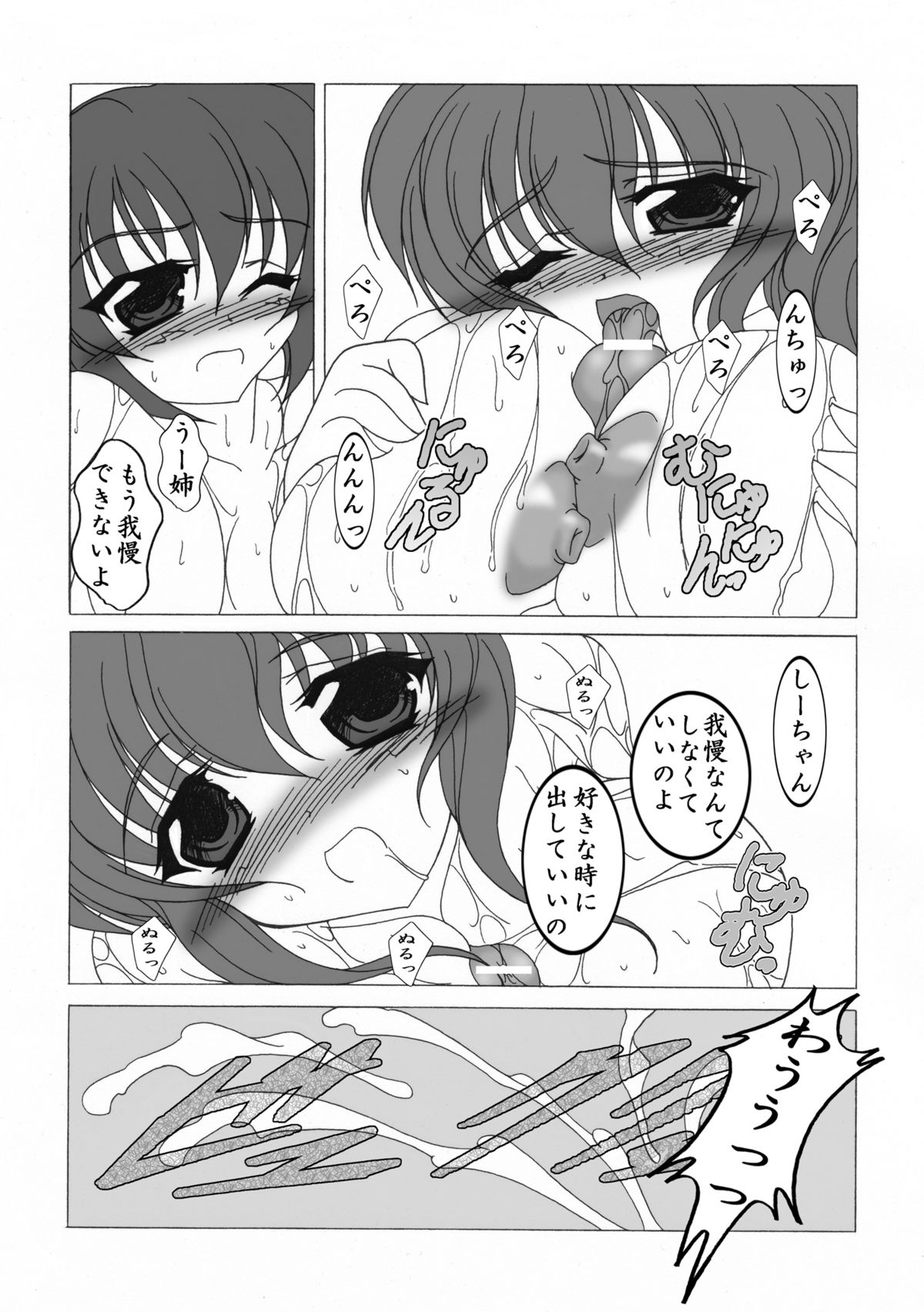 (SC34) [MAID MAIDEN (Amakake Shirou)] Onee-chan to Issho (Kiss! Me! Me!) page 7 full