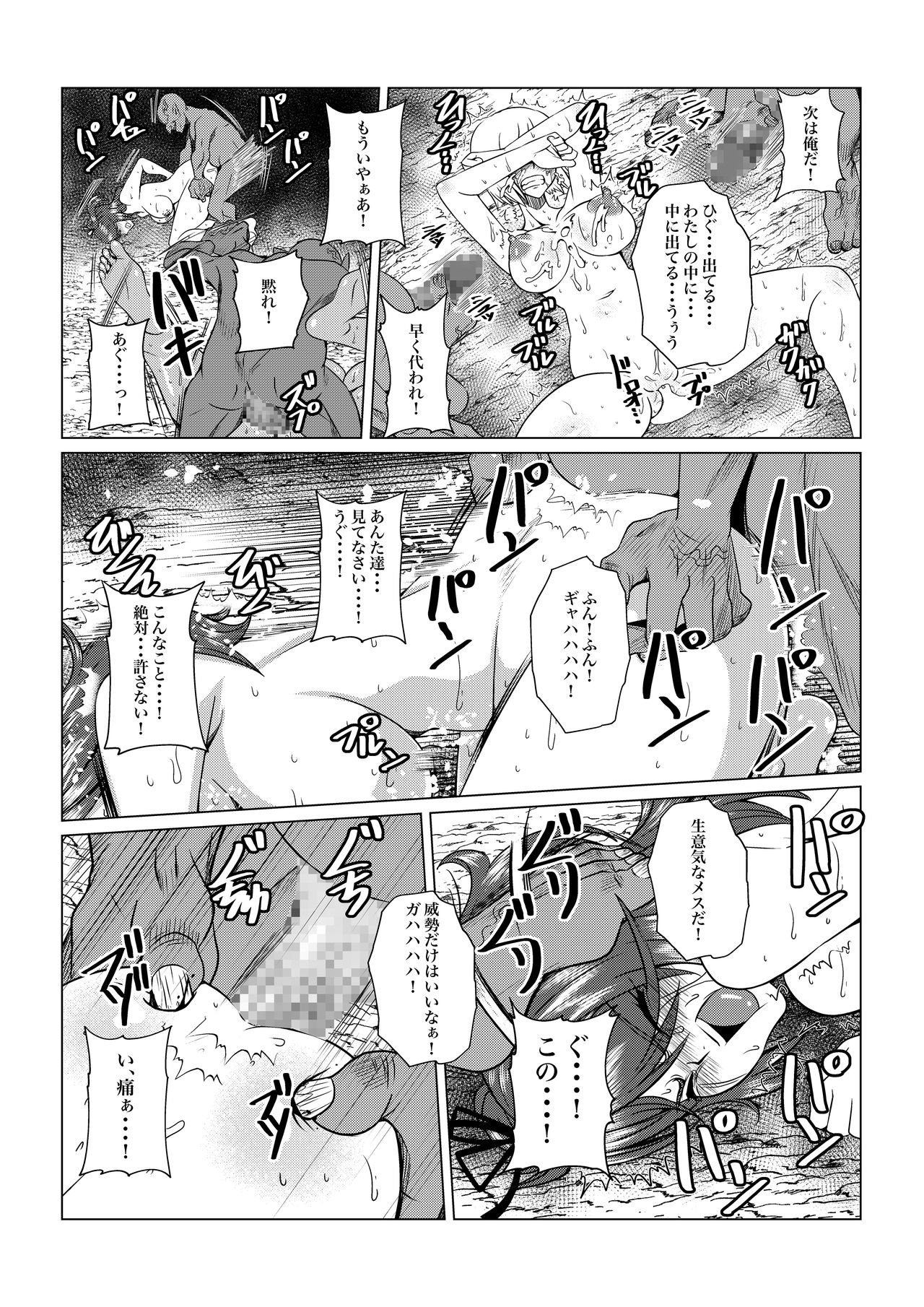 [Fuwa Fuwa Pinkchan] Tales Of DarkSide ~Sonogo… Kanojo-tachi no Yukue o Shirumono wa Dare mo Inakatta~ (Tales of Series) page 23 full