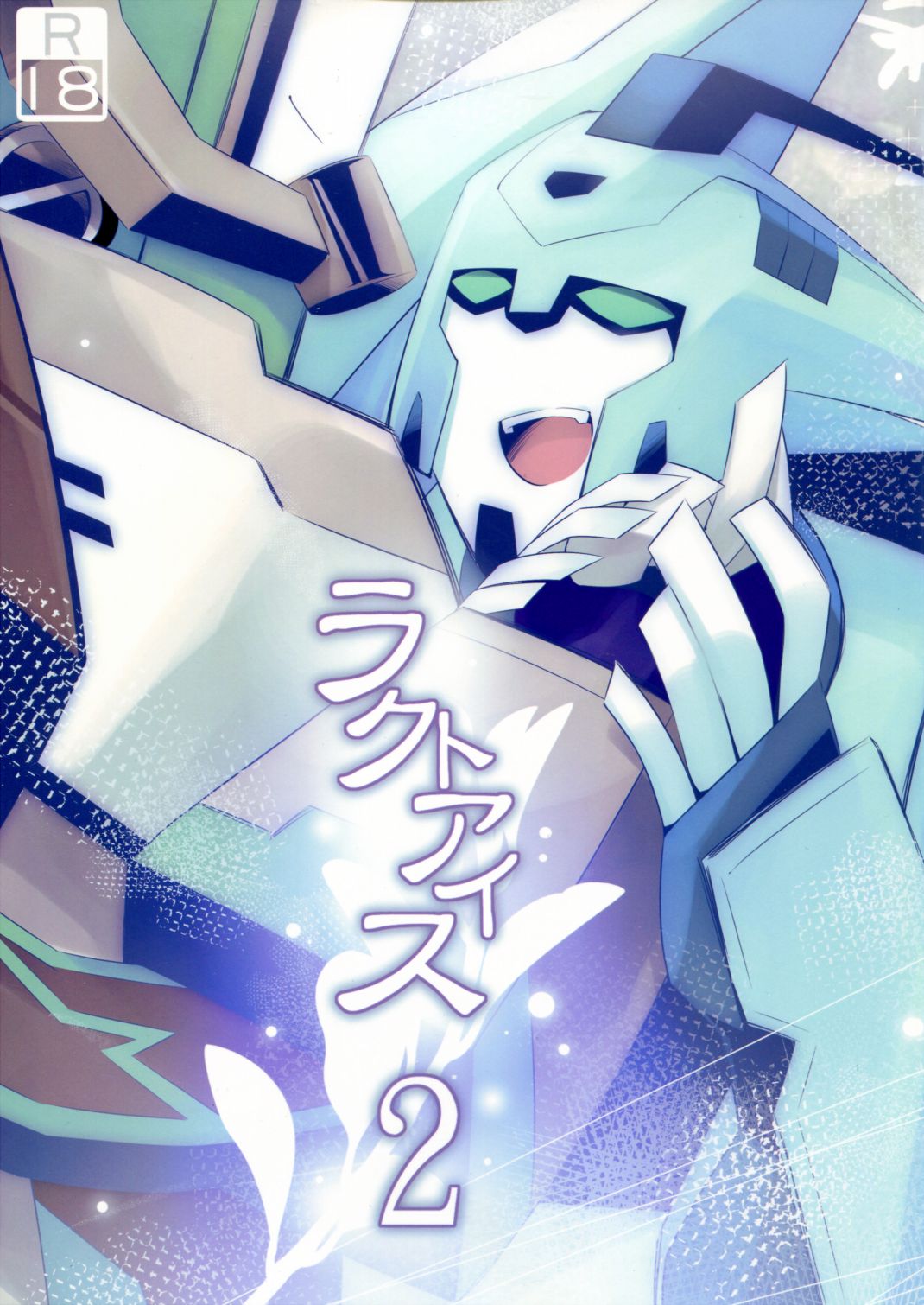 (C84) [QP Honpo (QP)] Lacto Ice 2 (Transformers) page 1 full