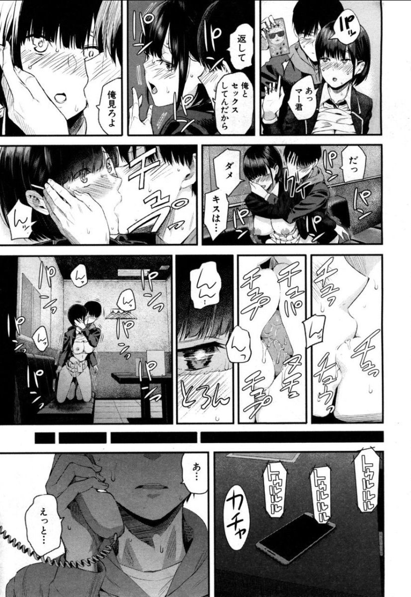 [Shioroku] Takase, Kocchi o Mite yo (COMIC Mugen Tensei 2019-05) [Digital] page 31 full