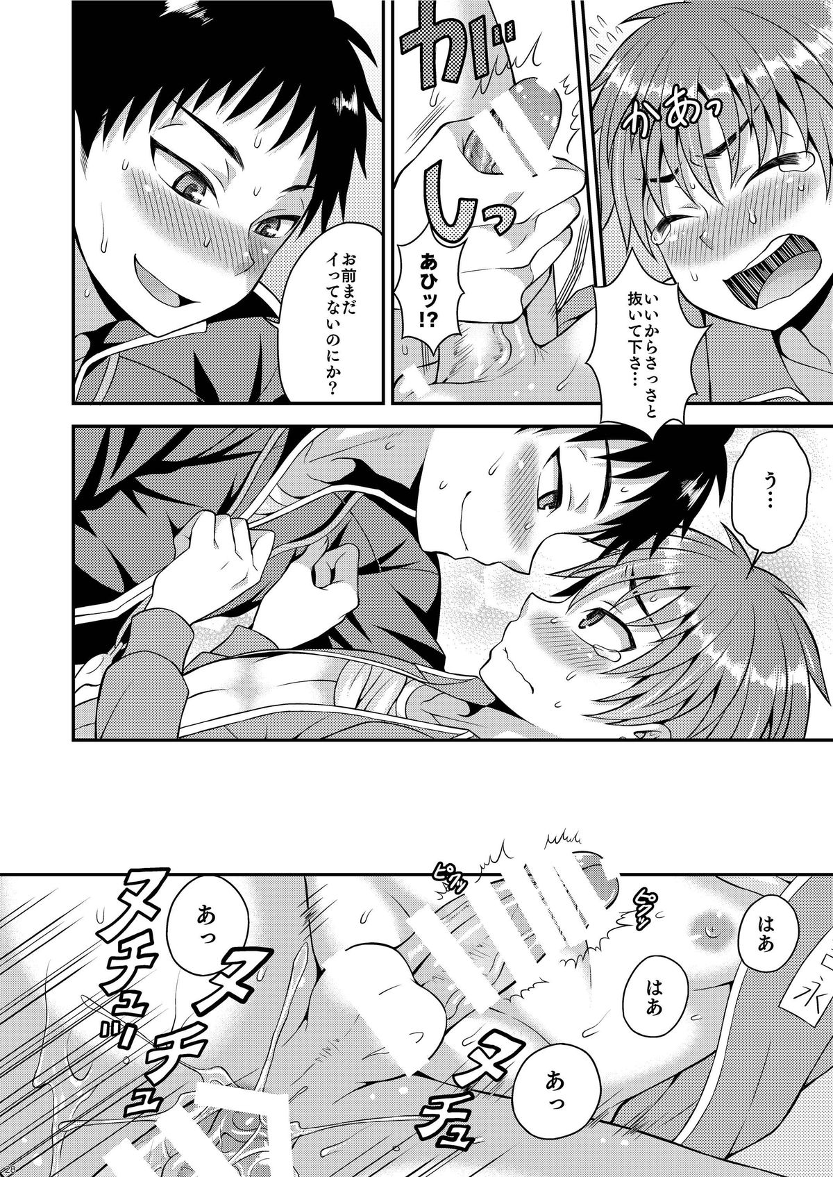 [Datsuryoku Kenkyuukai (Kanbayashi Takaki)] Shuuchi Hoshuu [Digital] page 27 full