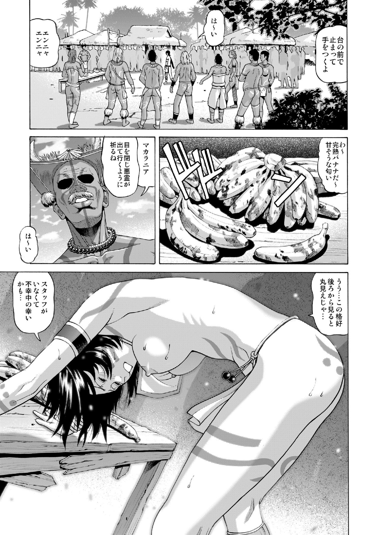 [Human High-Light Film (Jacky Knee-san)] Buzoku no Mura ni Torinokosareta Watashi [Digital] page 8 full