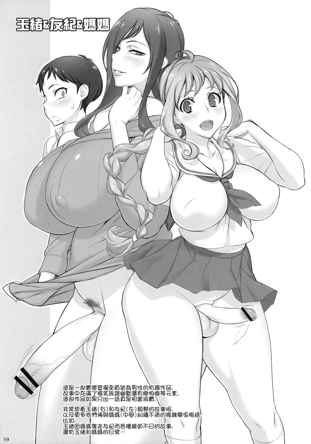 (Futaket 8) [OZONE (Marumiya)] K2 Style [Chinese] [里界漢化組] page 59 full