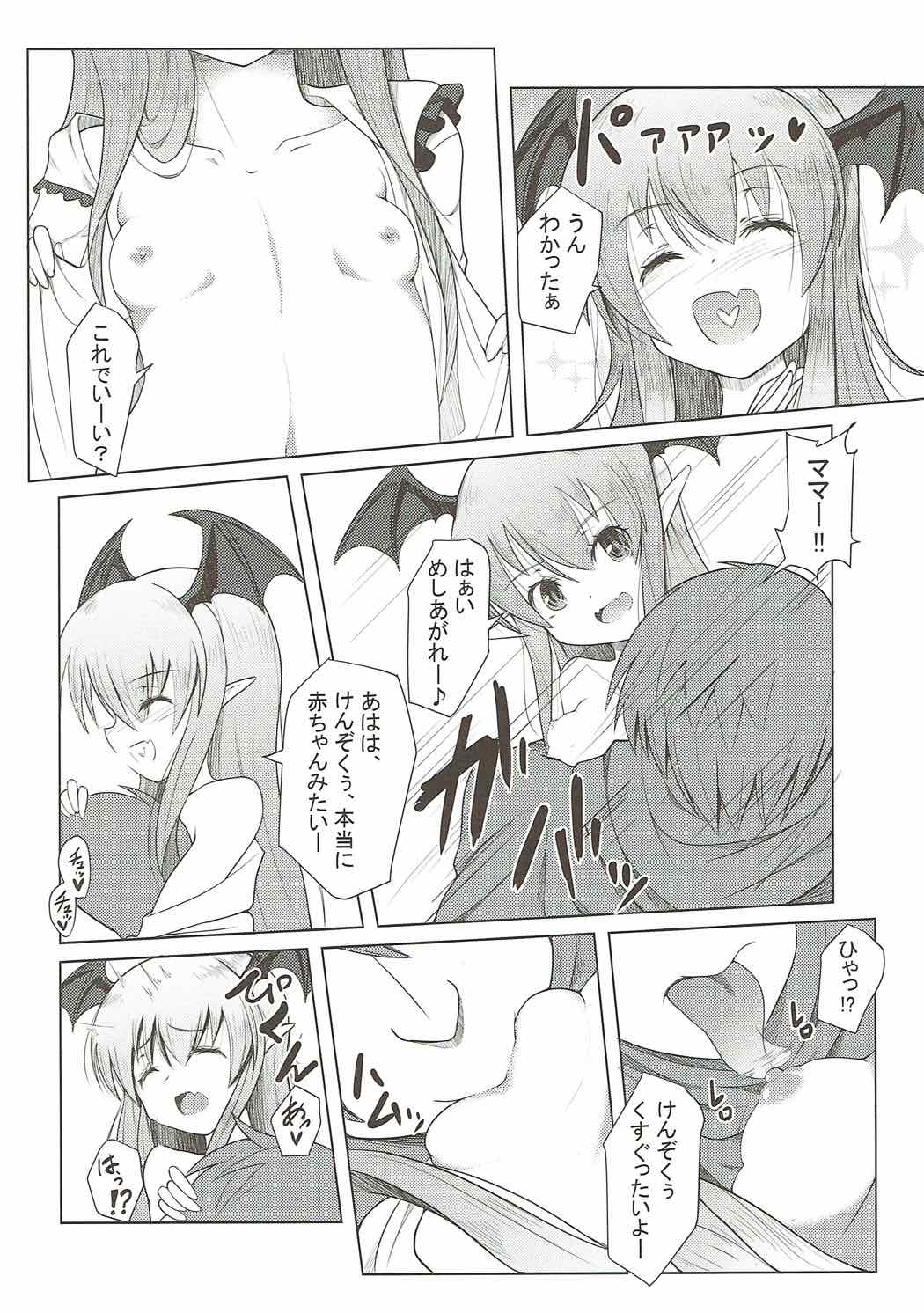 (C91) [Daiginjou Masshigura (Doburocky)] Muchi x 2 Vampy-chan (Granblue Fantasy) page 5 full