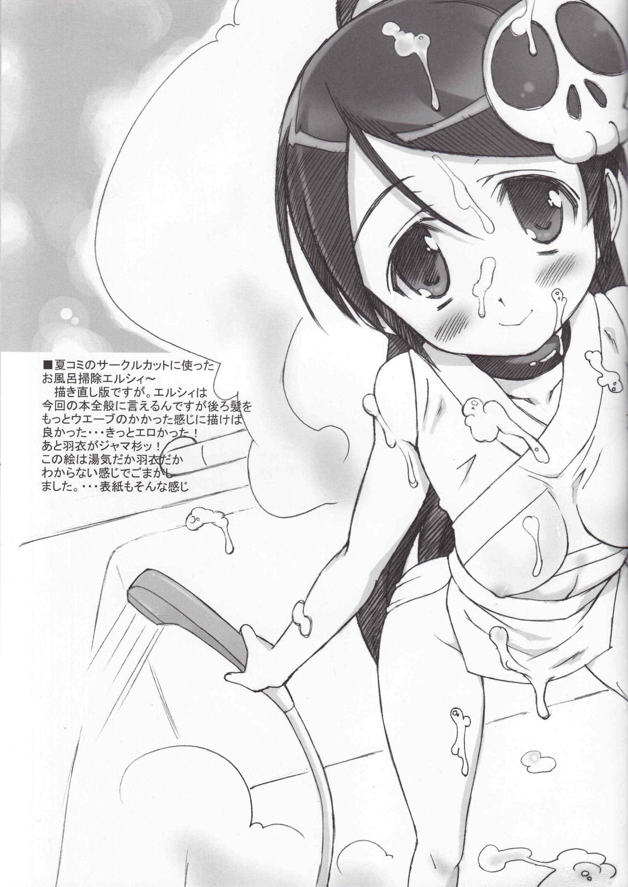 [Bottomress Pit (Bonzakashi)] Kamijiru (The World God Only Knows) [English] {Hennojin} page 6 full