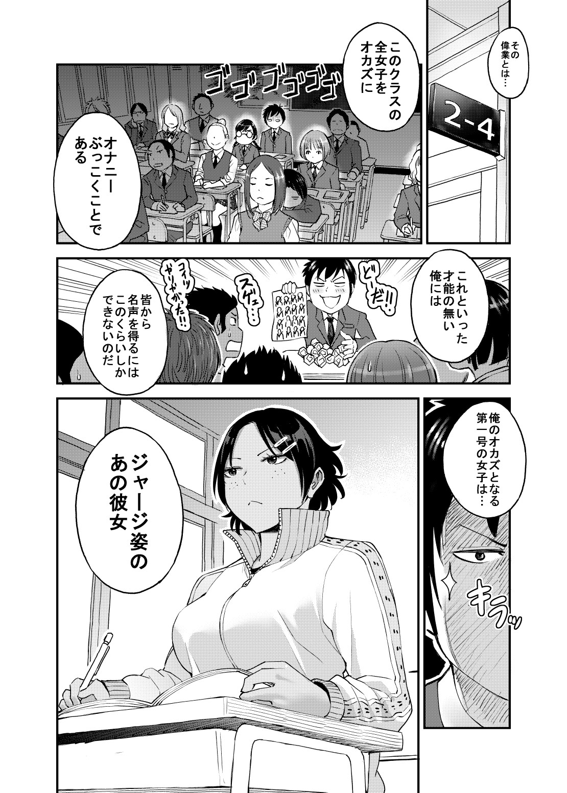 [HUS (Gennari)] Seifuku Darake no Hon Sana & Kaho Hen [Digital] page 4 full