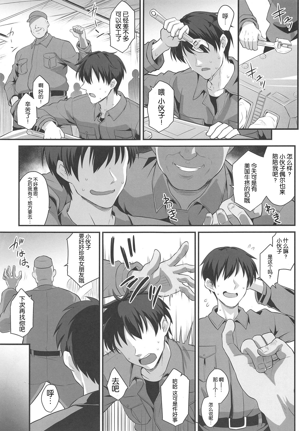 (C96) [Akutensoushin (Kokutou Nikke)] Kongou-chan to Love Love Shinkon Play (Kantai Collection -KanColle-) [Chinese] [胸垫汉化组] page 3 full