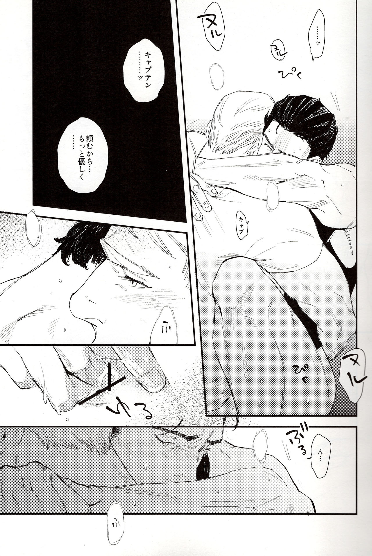 (C84) [$10,000 (Hiromi)] Hakuchuumu (Avengers) page 7 full