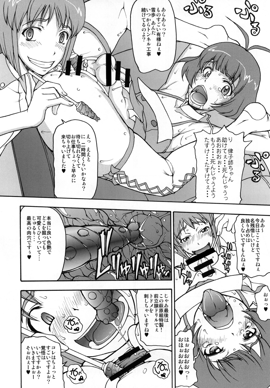 [Majimadou (Matou)] THE BLACK & PINK PARADE A-SIDE (THE IDOLM@STER) [Digital] page 4 full