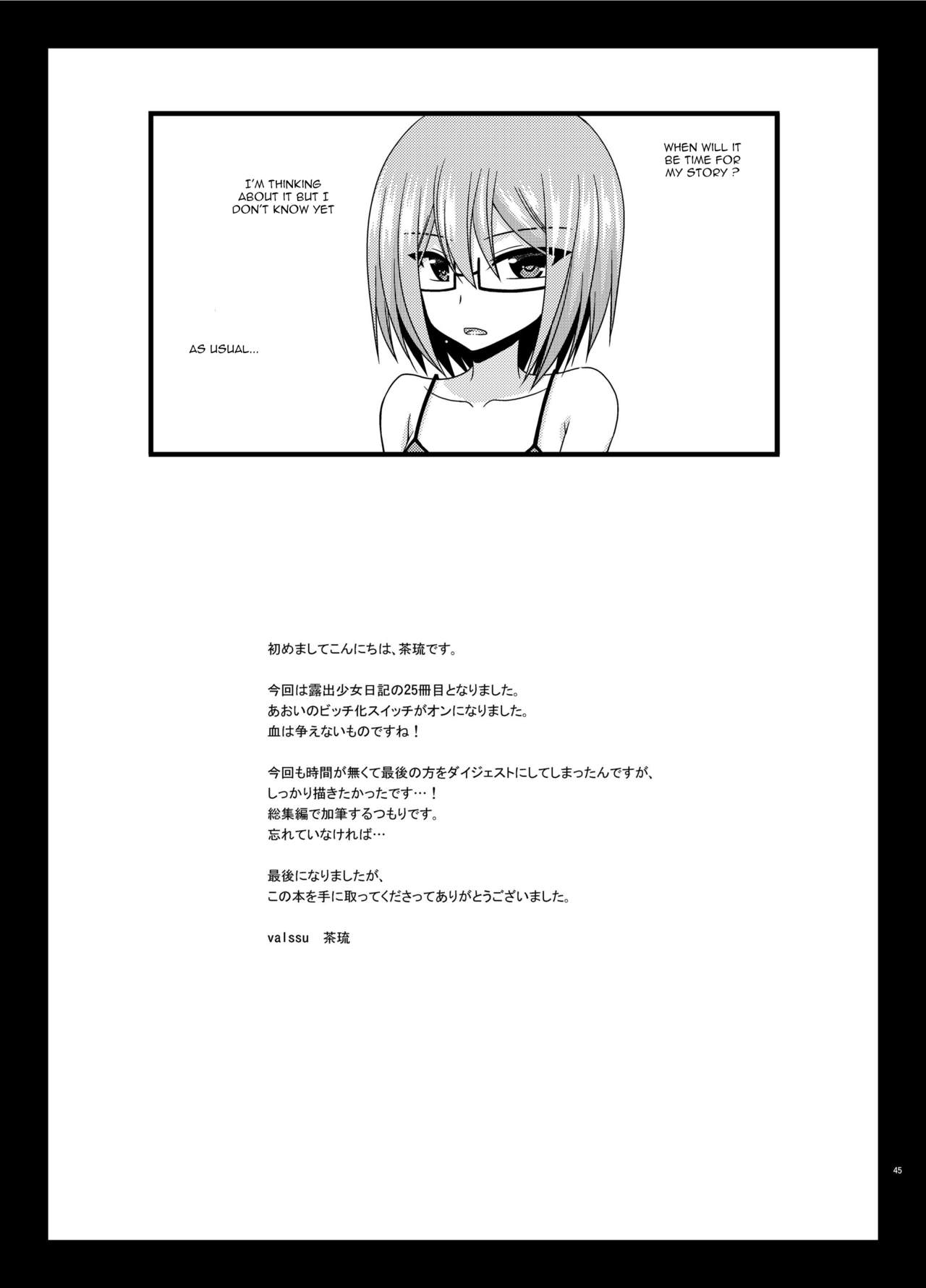 [valssu (Charu)] Roshutsu Shoujo Nikki 25 Satsume [English] [Digital] page 44 full