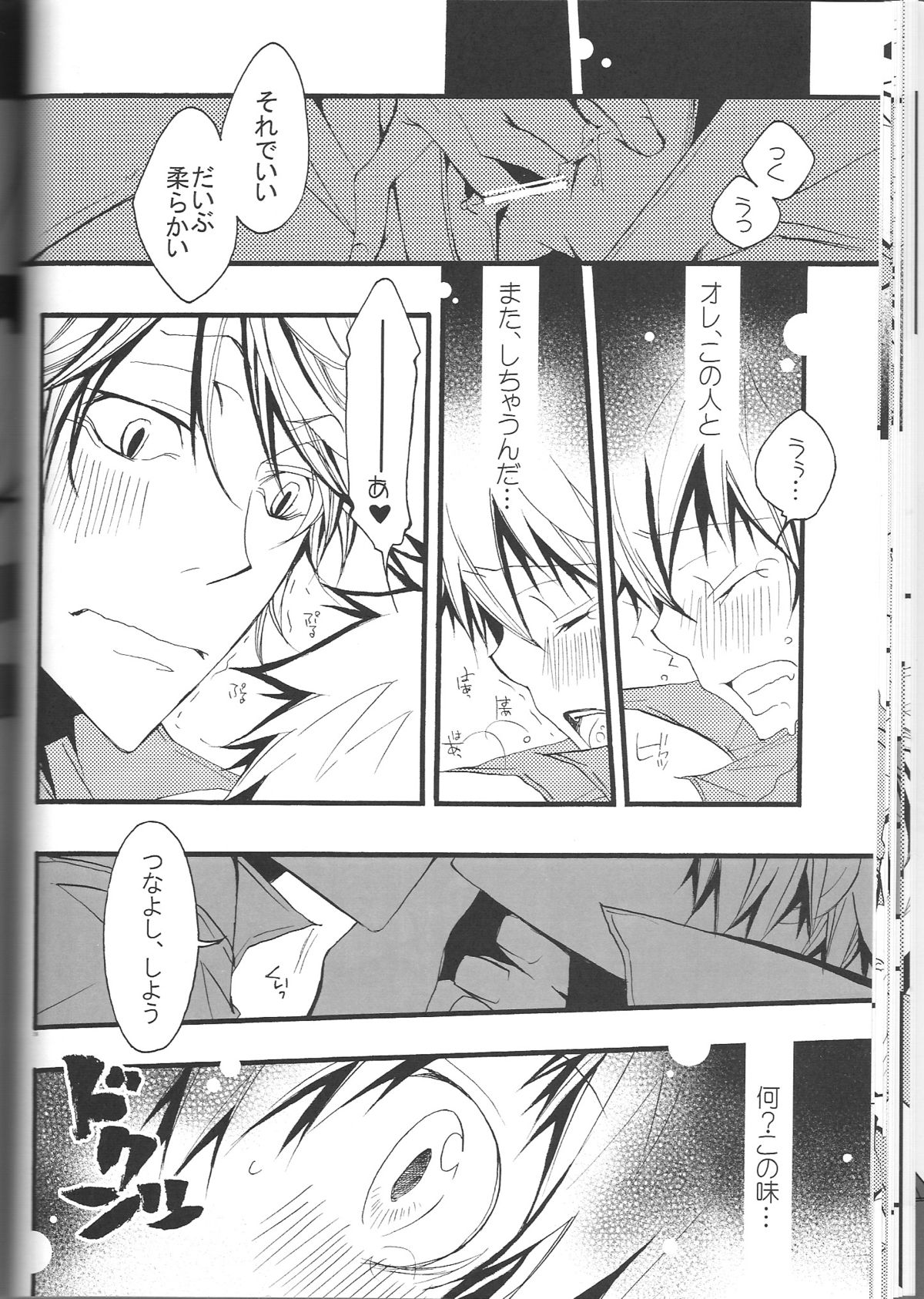 (C74) [BBP (Izumi Bouko)] SpaTsuna 2-Kaime. (Katekyoo Hitman REBORN!) page 27 full