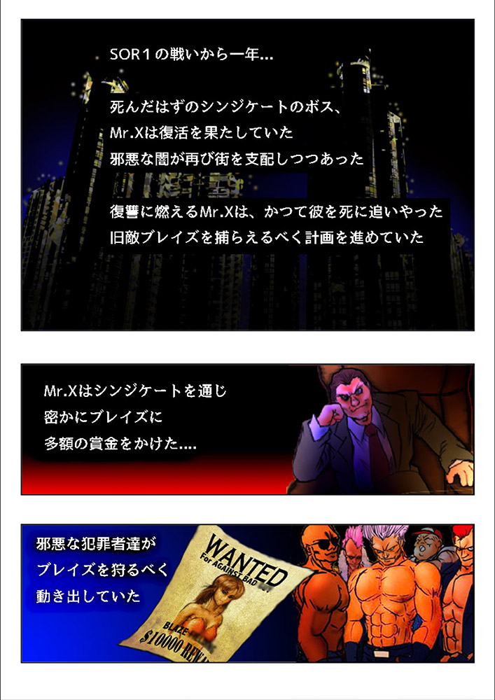 [WMR18] Game Over (日本語版) page 2 full