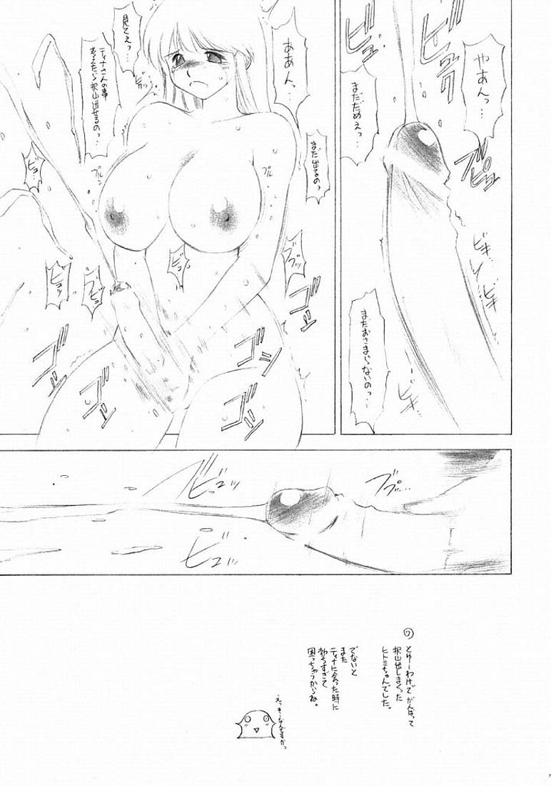 [Mugi Tokisaka] FUTANARI ONANIE (Dead or Alive) page 16 full