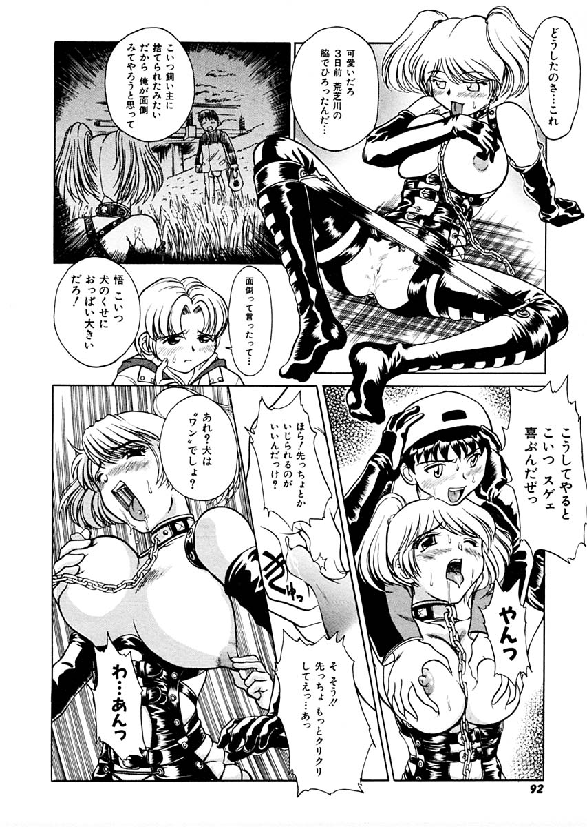 [Pari-Miki] Sex Symbol page 92 full