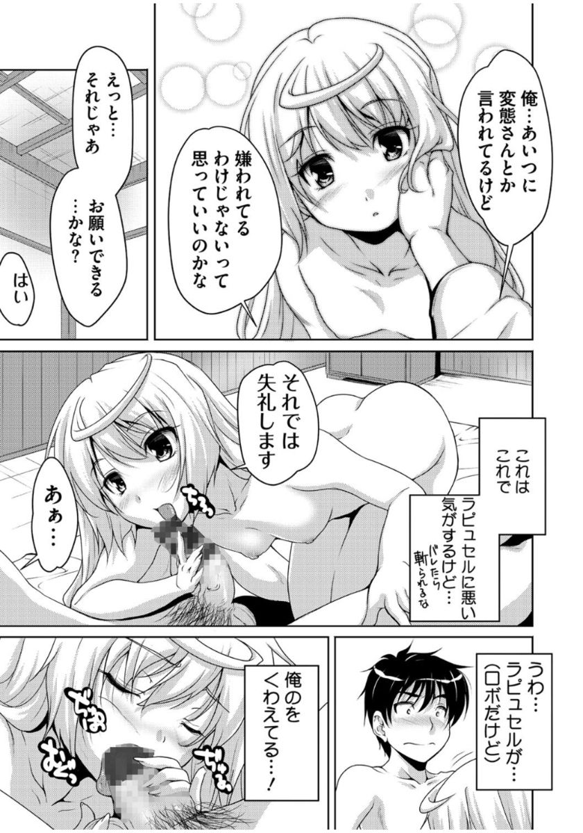 [Nishizaki Eimu] 20 Seiki Bishoujo ~Rekishijou no Bijo dakedo Shojo Agemasu~ [Digital] page 23 full