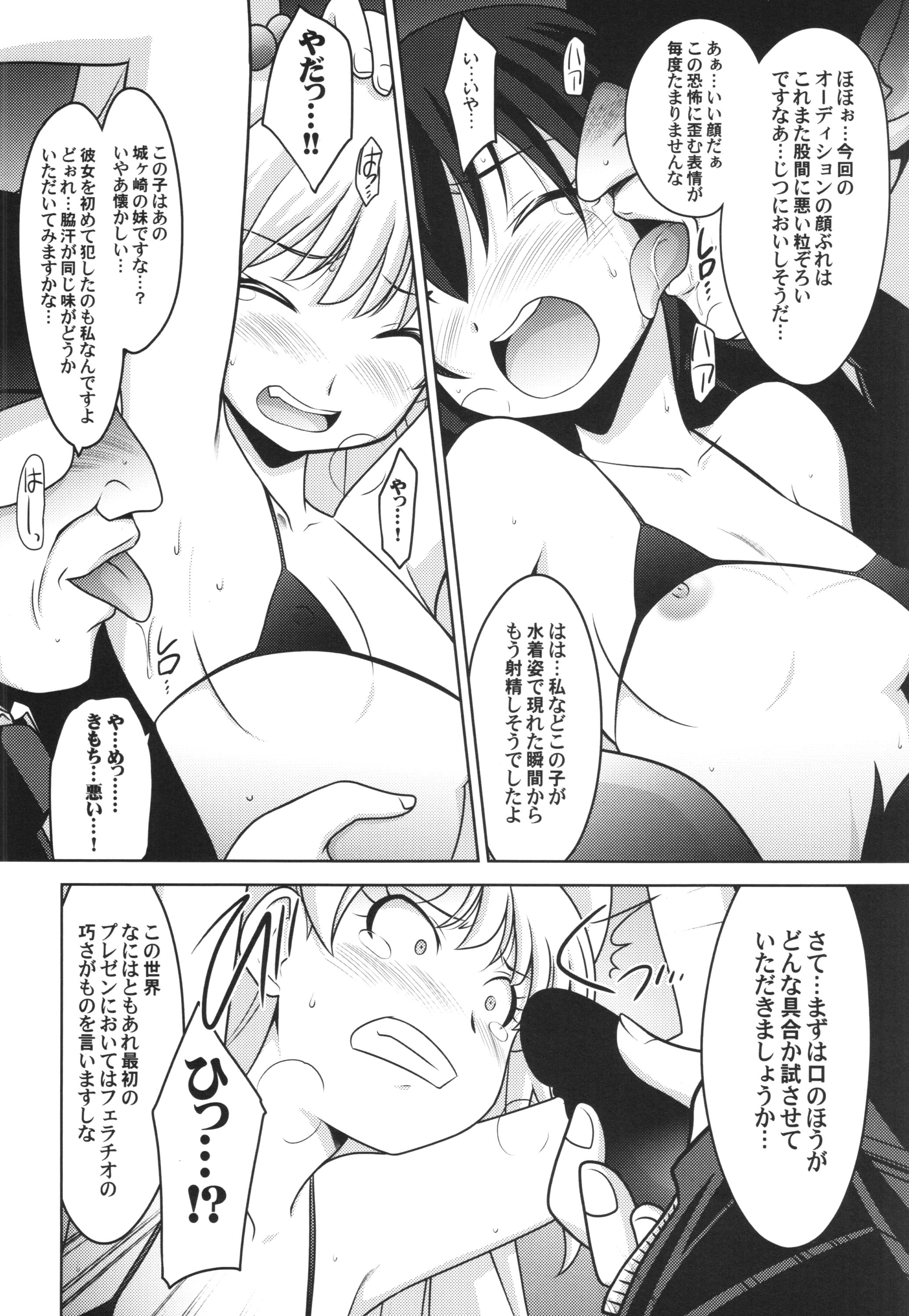 (COMIC1☆9) [UA Daisakusen (Harada Shoutarou)] Ruridou Gahou CODE:55 + Kaijou Genteibon (THE IDOLM@STER CINDERELLA GIRLS) page 22 full