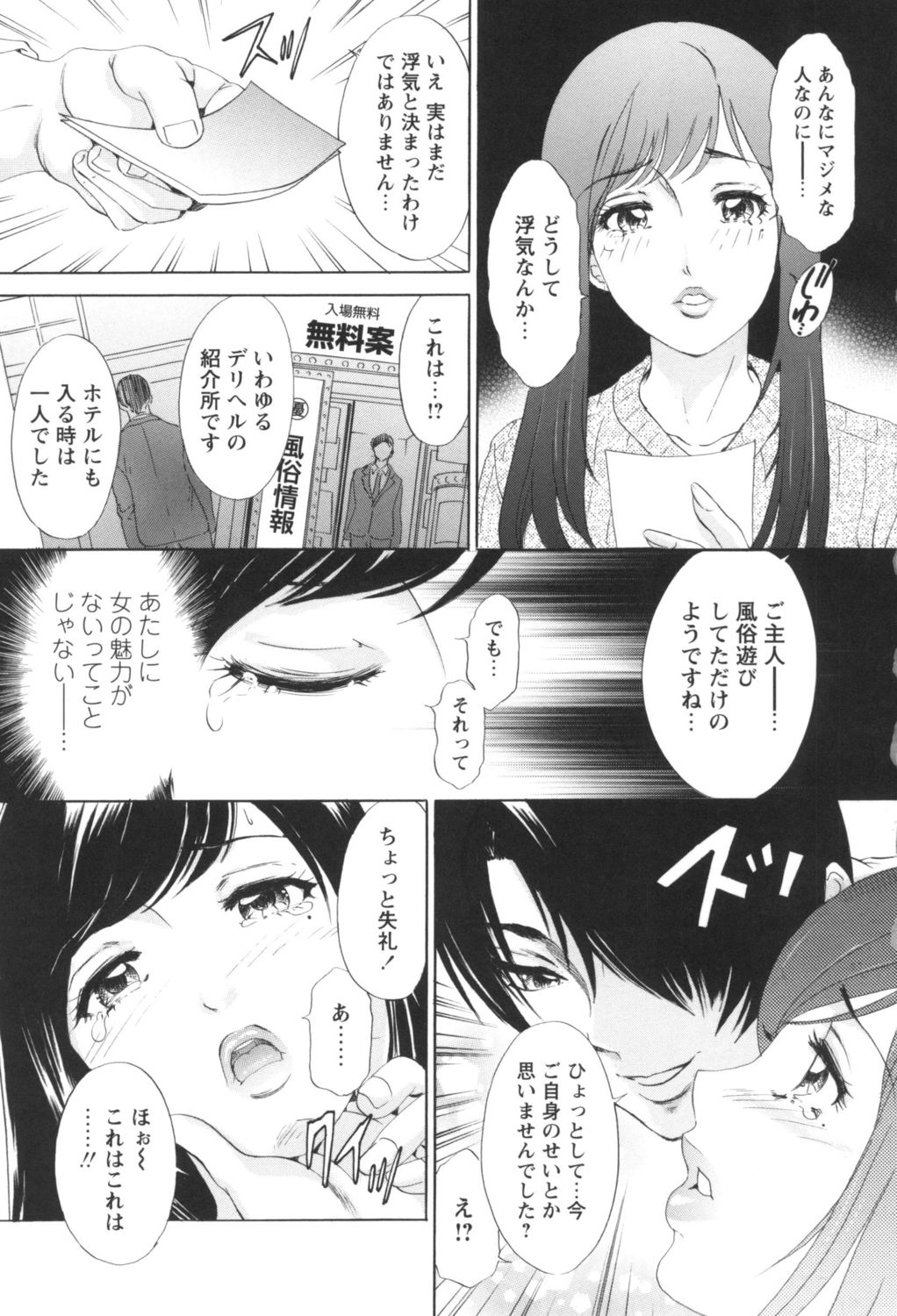 [Amanoja9] Hitozuma Monzetsu Koubi ~Oku-sama-tachi no Sei no Onayami Ippatsu Kaiketsu~ [Digital] page 7 full