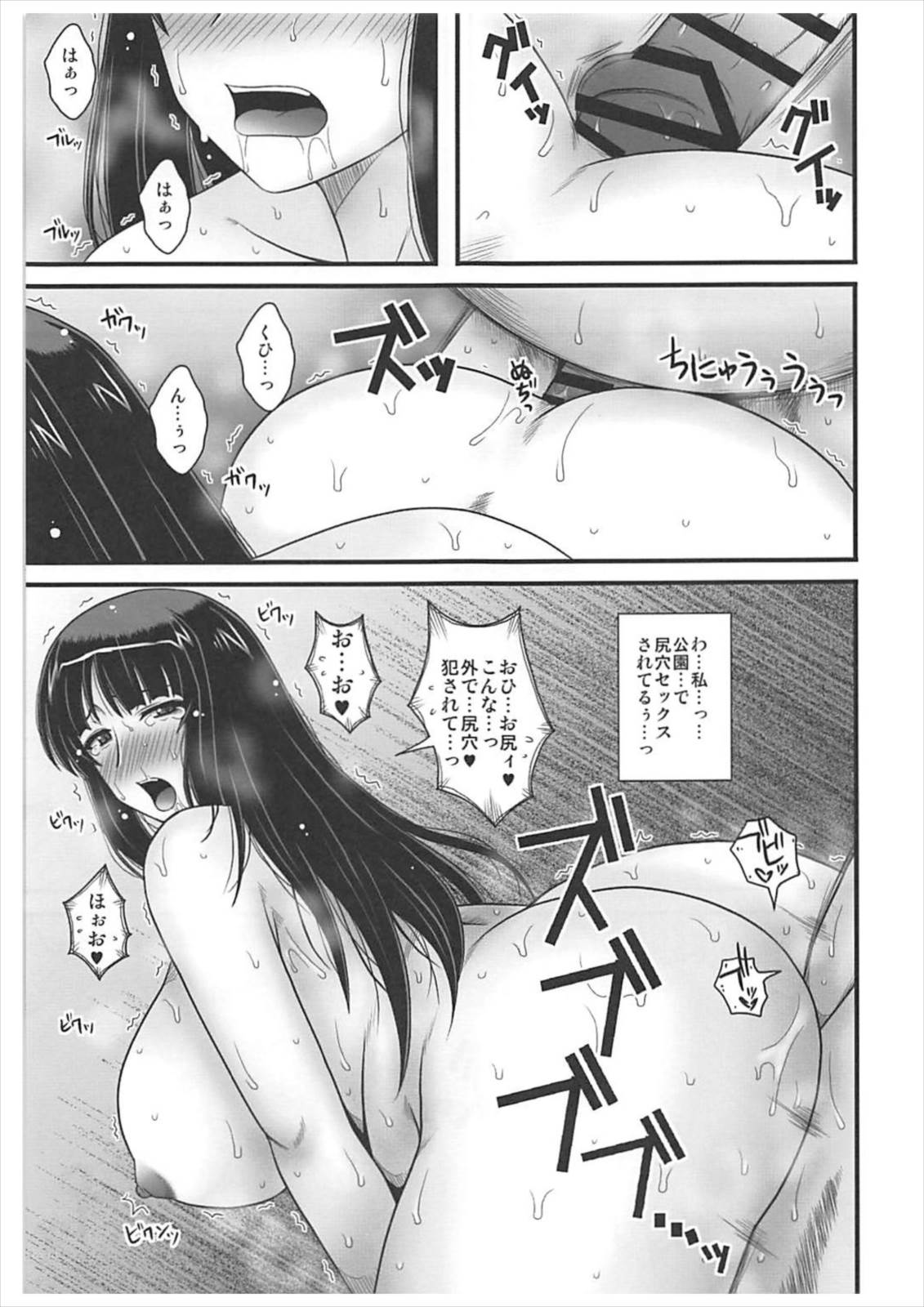 (Panzer☆Vor! 13) [1787 (Macaroni and Cheese)] Modae Naku Nishizumi-ryuu Hitozuma Chijoku Shiriana Yagai Choukyou (Girls und Panzer) page 22 full