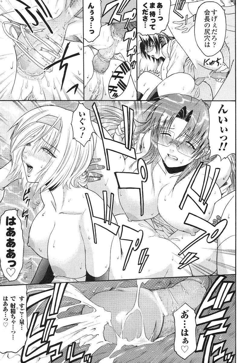 [Kokonoki Nao] Kabe no Naka no Tenshi Jou page 58 full