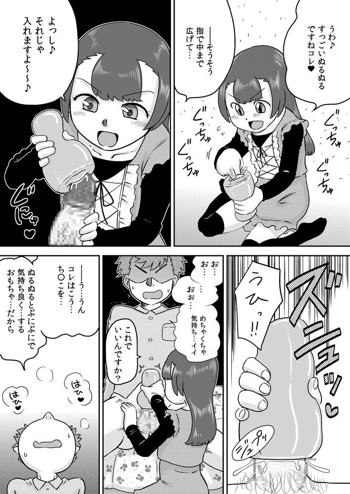 [Calpis Koubou] Minaho-chan no egao de onaho page 7 full