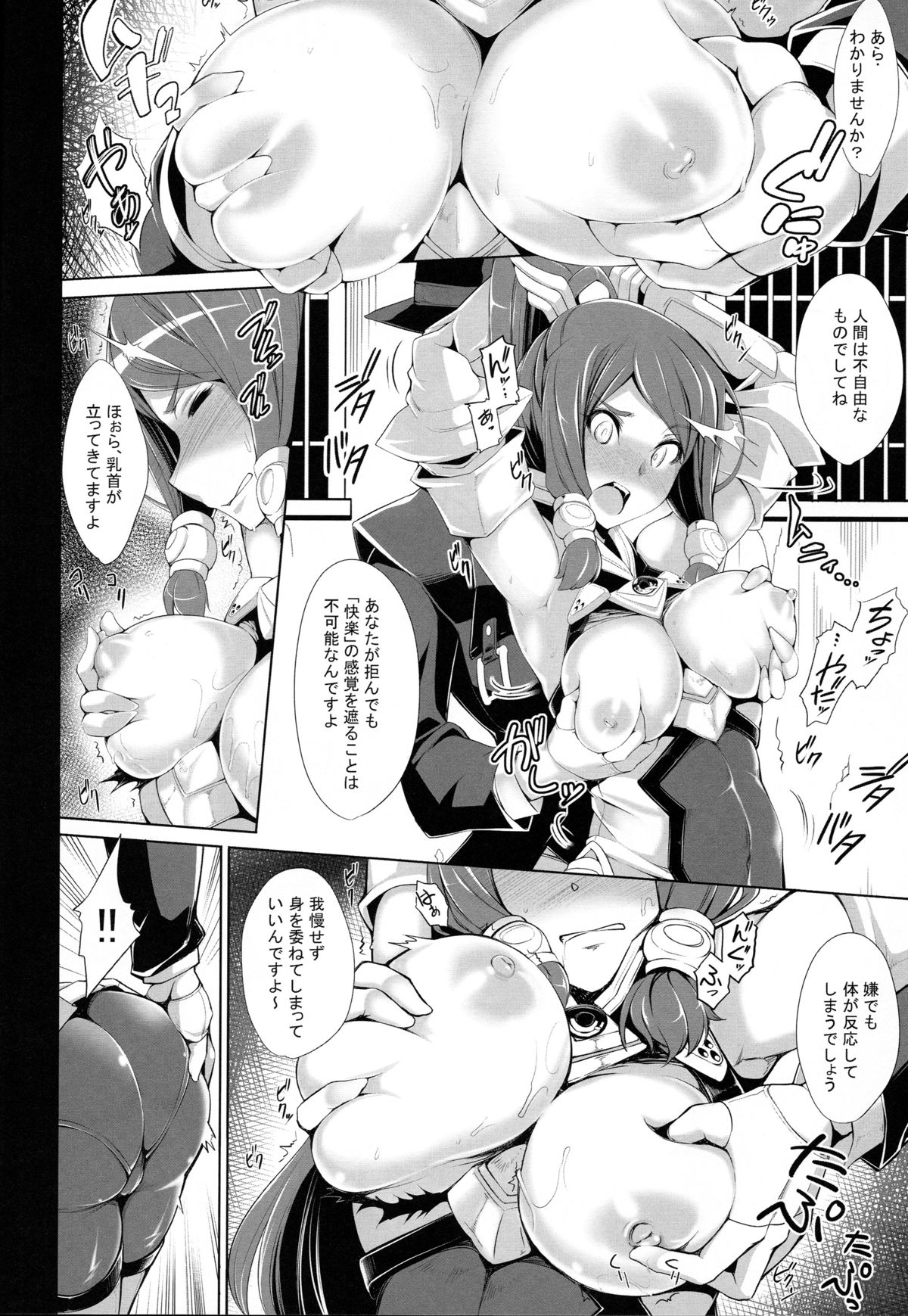 (C85) [Magic Fortune Hachioujiten (SAKULA)] Ochiru Zero no Tsurugi (BLAZBLUE) page 13 full