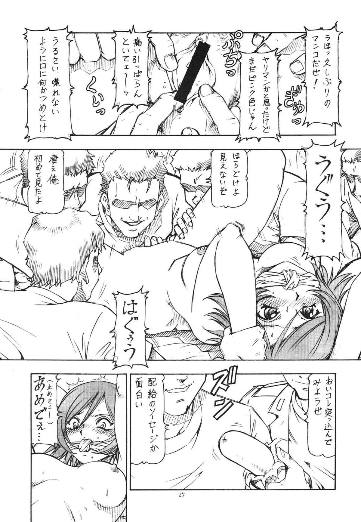 [Toraya (ITOYOKO)] GPM.XXX Animation Moegiiro no Namida - Tear Drops (Gunparade March) page 29 full