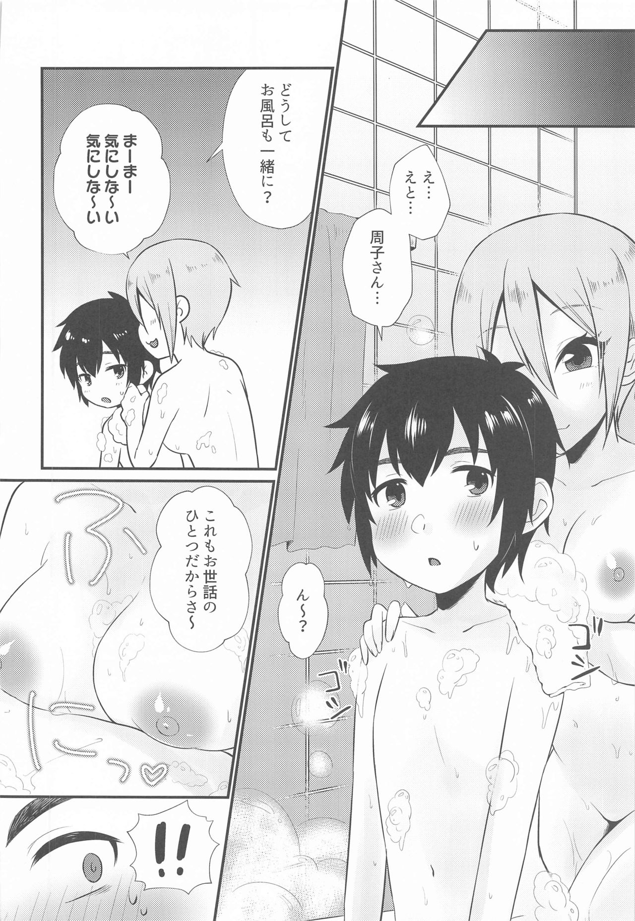 (Akihabara Chou Doujinsai) [Icecream Sunday (Mimiko)] Syuko-chan to Shota P (THE IDOLM@STER CINDERELLA GIRLS) page 9 full