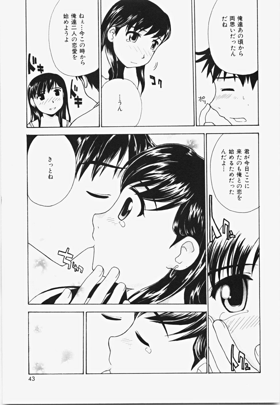 [ANDY] Momoiro Bible page 49 full