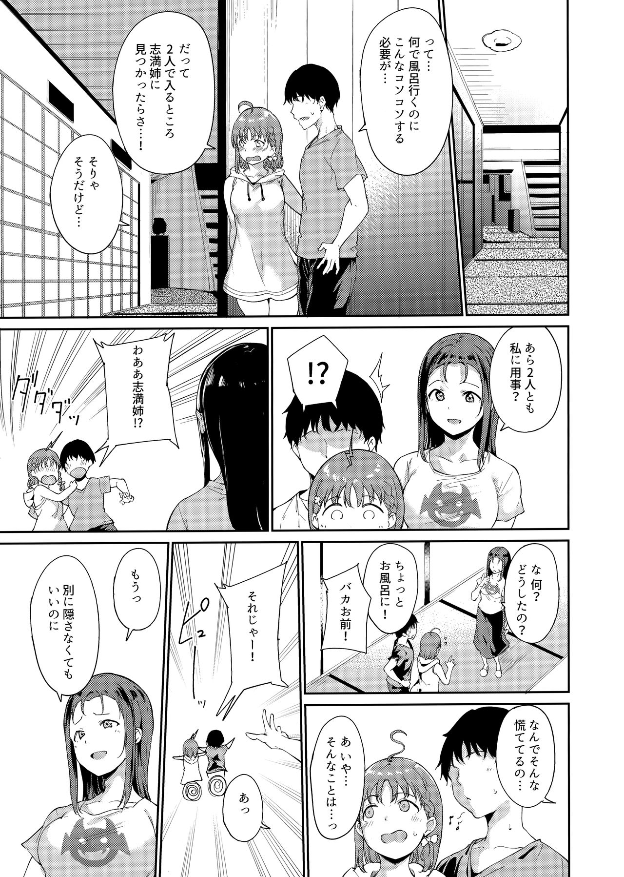 (C96) [Ringoya (Alp)] Takami no Kyuujitsu ~2-kame~ (Love Live! Sunshine!!) page 4 full