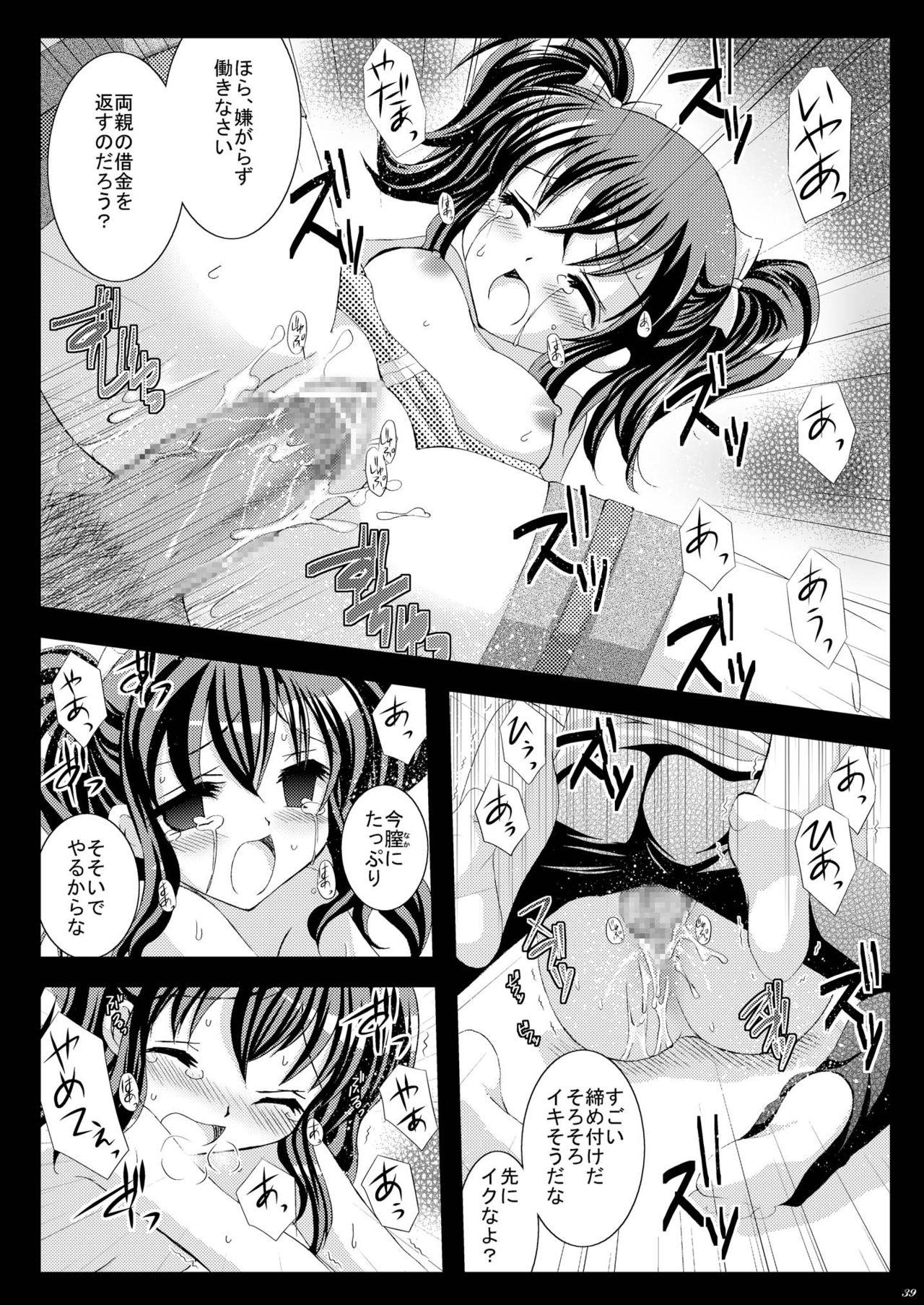 [ARC (Tamagawa Yukimaru)] Recollection (Tales of the Abyss) [Digital] page 40 full