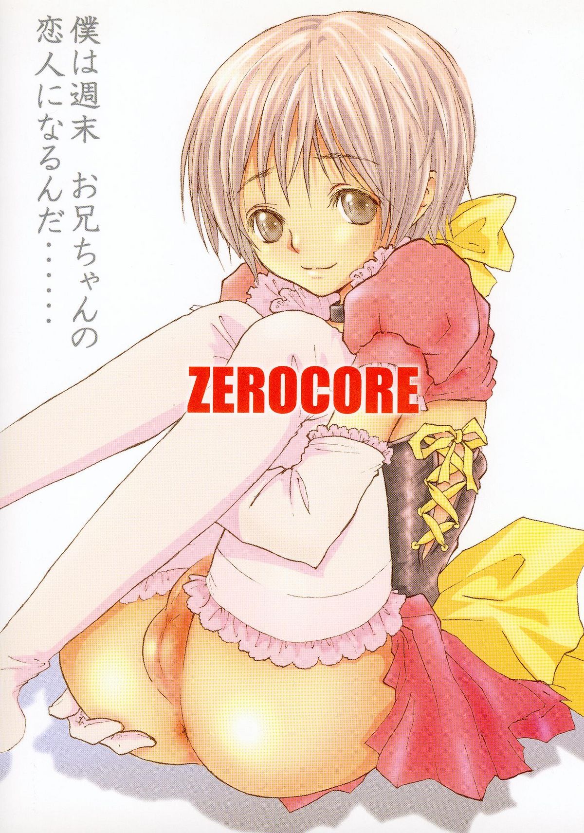 (C68) [ZEROCORE (Yamamoto Motoha)] Shuumatsu Shoujo Shounen page 21 full