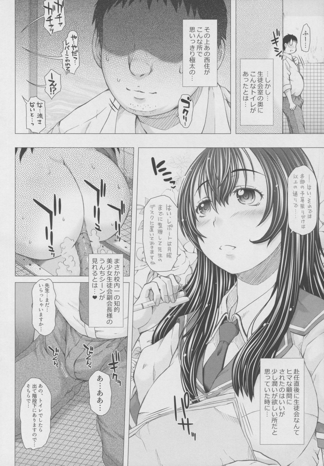 [SAOTOME-Laboratory (Saotome Mondonosuke)] Kanojo no Ana. San [2015-09-06] page 21 full