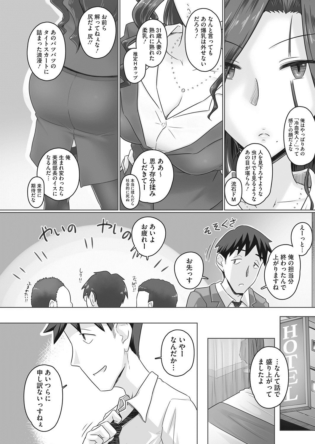 [Yoroduya hyakuhachi] Hitoduma buchou kasumi Series page 35 full